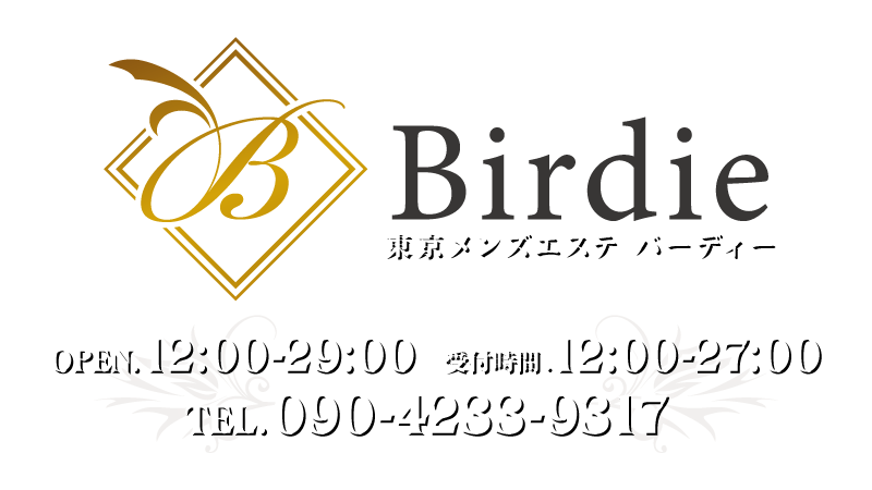 多摩センター、調布、橋本　メンズエステバーディー